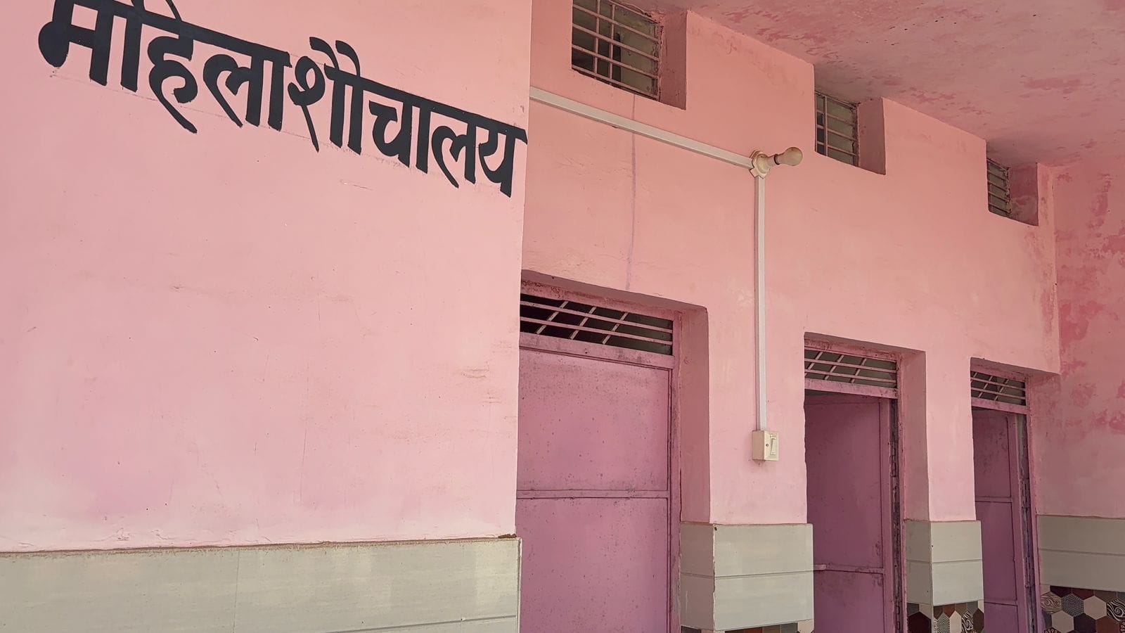 पिंक शौचालय पर केयर टेकर और सफाईनायक का लिखा 9 अंक का मोबाइल नंबर। संवाद पिंक शौचालय पर केयर टेकर और सफाईनायक का लिखा 9 अंक का मोबाइल नंबर। संवाद