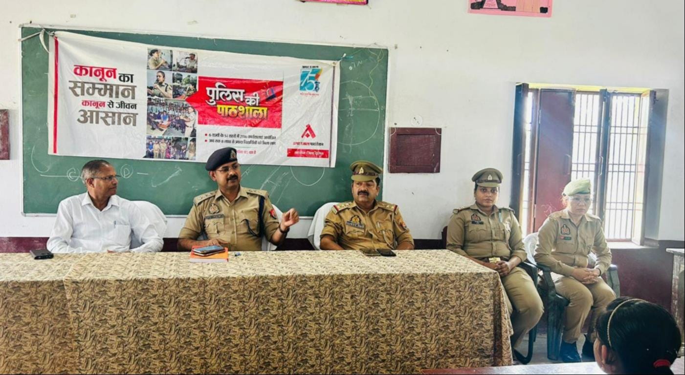 जगतजीत इंटर कॉलेज में आयोजित पुलिस की पाठशाला कार्यक्रम में मौजूद विद्यार्थी व पुलिस अधिकारी जगतजीत इंटर कॉलेज में आयोजित पुलिस की पाठशाला कार्यक्रम में मौजूद विद्यार्थी व पुलिस अधिकारी