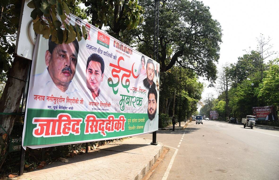 शहर में लगे होर्डिंग। शहर में लगे होर्डिंग।