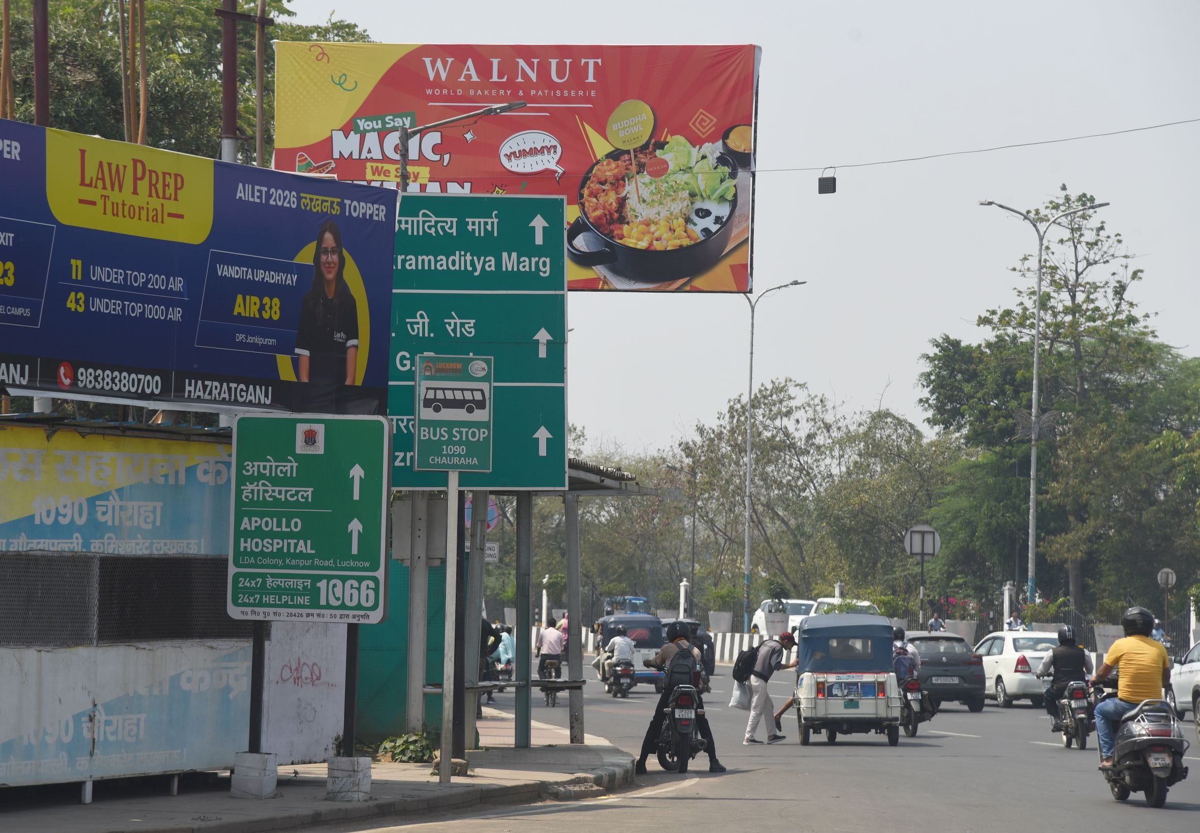 शहर में लगे होर्डिंग। शहर में लगे होर्डिंग।