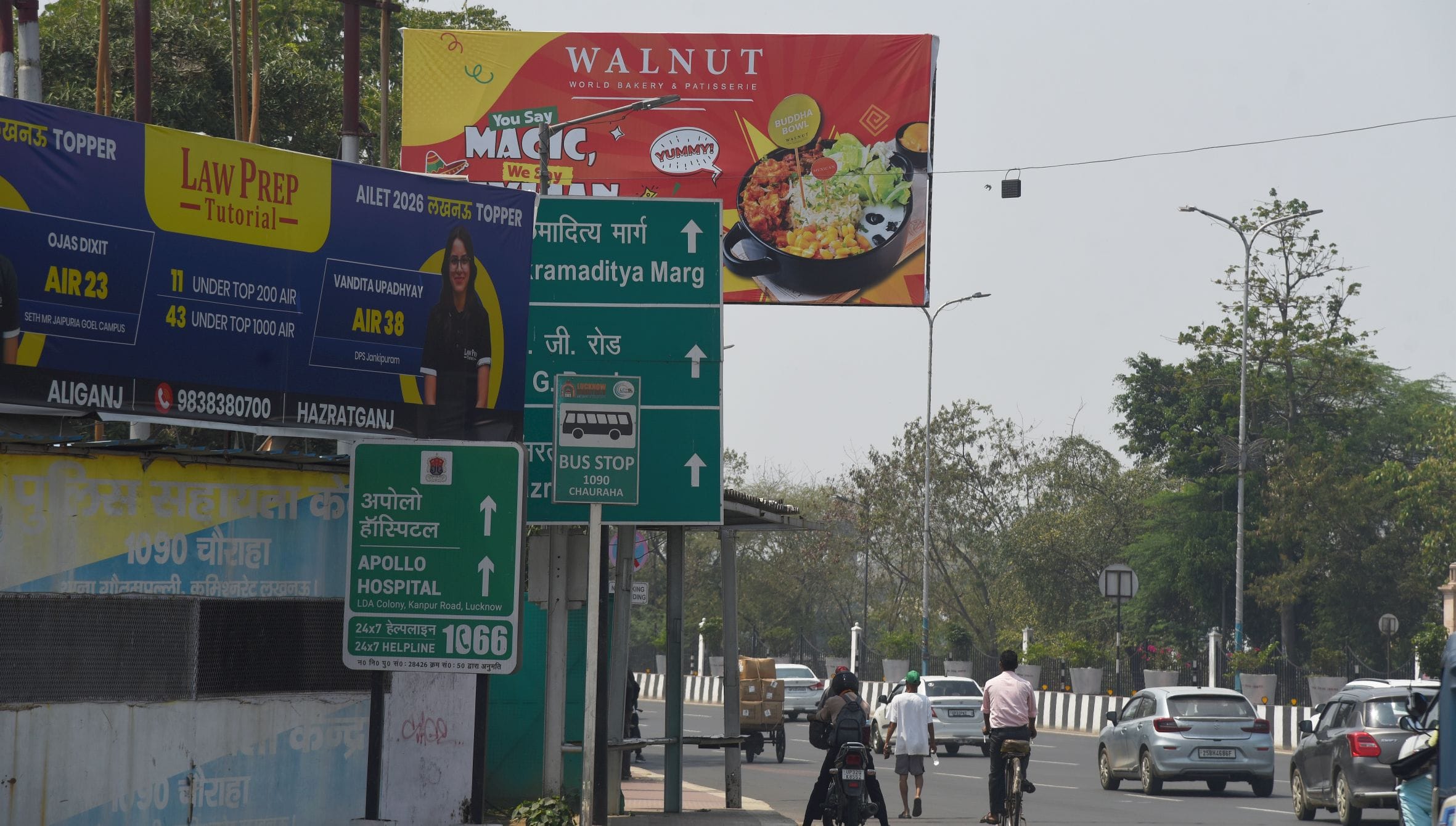 शहर में लगे होर्डिंग। शहर में लगे होर्डिंग।