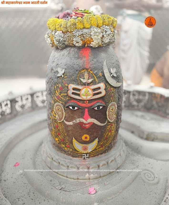 ऐसे हुई भस्म आरती