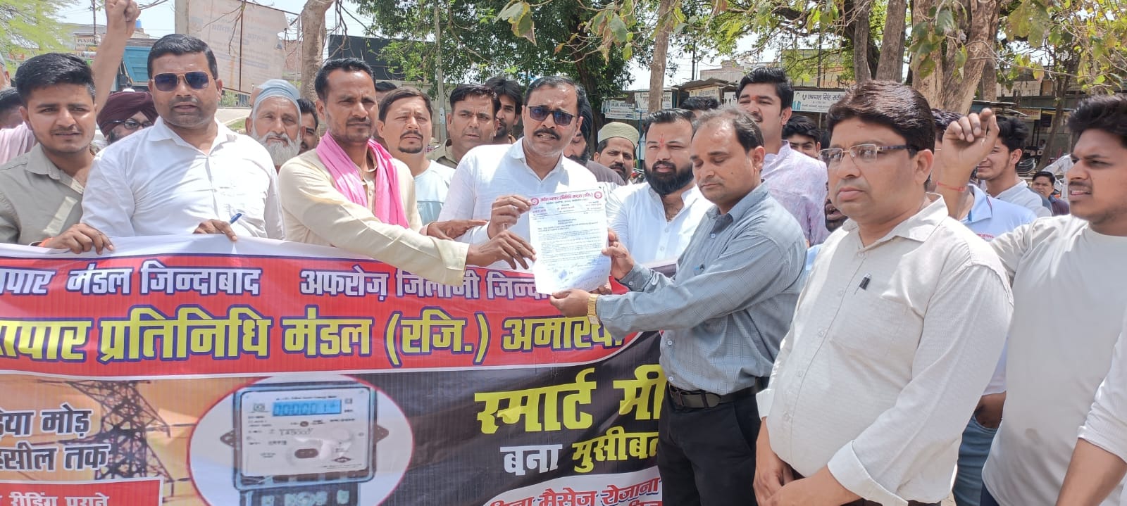 उद्योग व्यापार प्रतिनिधि मंडल के बैनर तले स्मार्ट मीटर का विरोध जताते व्यापारी। स्रोत सोशल मीड