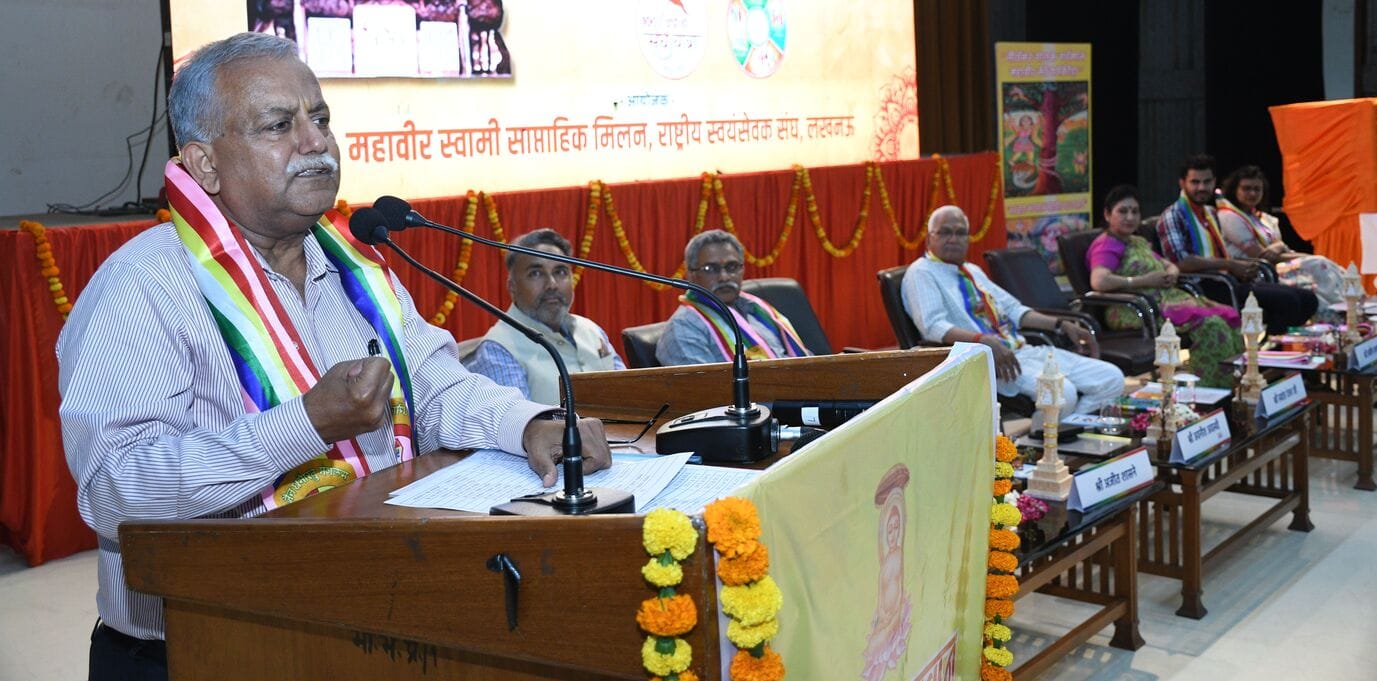 भागीदारी भवन में महावीर स्वामी के 2625वें जन्मकल्याणक के अवसर पर आयोजन हुआ।