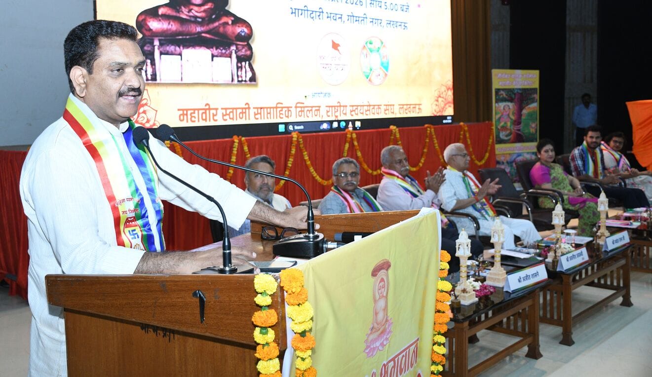 भागीदारी भवन में महावीर स्वामी के 2625वें जन्मकल्याणक के अवसर पर आयोजन हुआ।