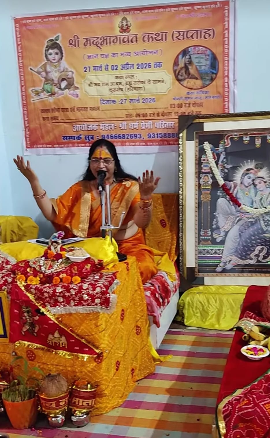 कुरुक्षेत्र। कथा वाचन करती सुमन जाजू। विज्ञप्ति