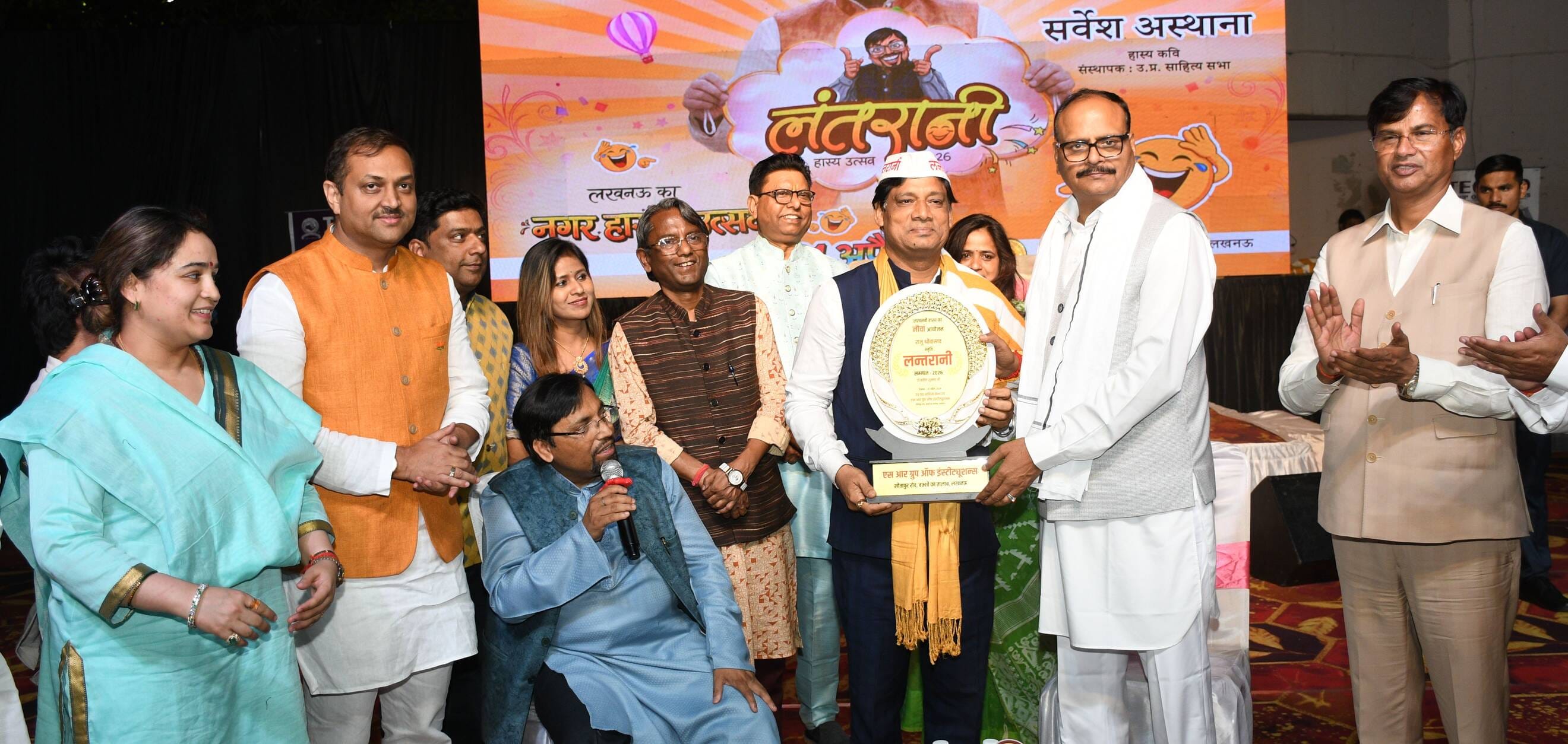 लोहिया पार्क में बुधवार की नौवें लंतरानी हास्य उत्सव का आयोजन हुआ।