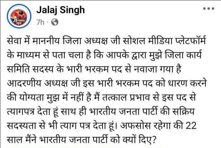 भारतीय जनता पार्टी के नव नियुक्त जिला मंत्री रविंद्र उपाध्याय एवं परमहंस राजभर का स्वागत करते क