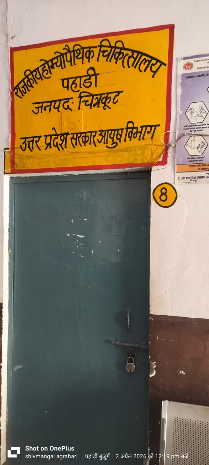 फोटो 04 सीकेटीपी-04 अस्पताल में बंद पंखे के नीचे बैठे मरीज व तीमारदार। संवाद फोटो 04 सीकेटीपी-04 अस्पताल में बंद पंखे के नीचे बैठे मरीज व तीमारदार। संवाद