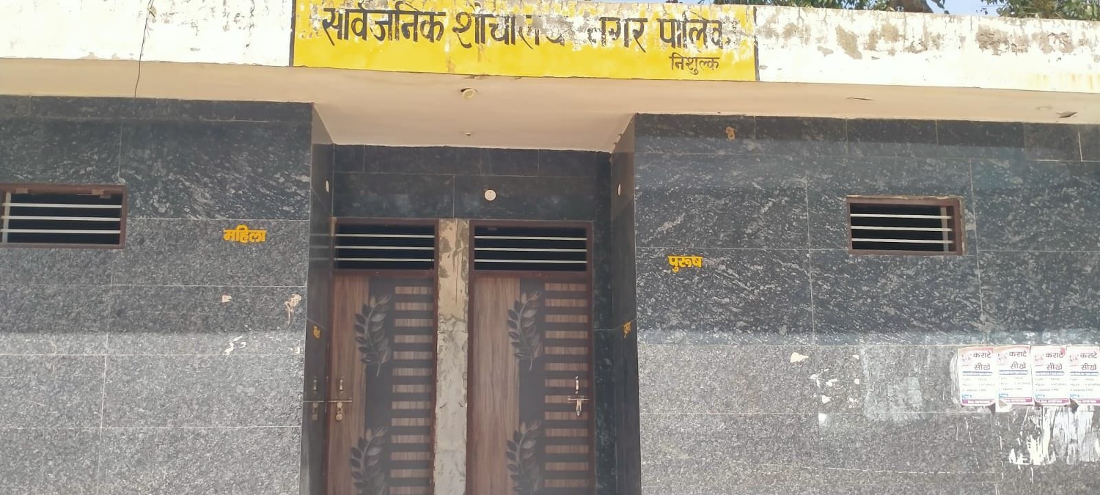 फोटो-56 : बहादुरगढ़ के देवीलाल पार्क में बन रहे शौचालय में लगाई जा रही टाइल। स्रोत पार्षद