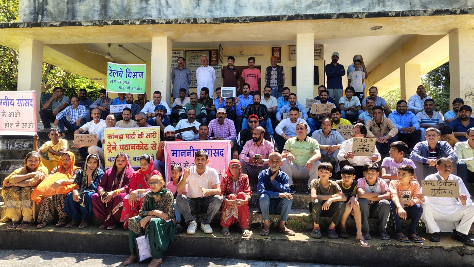 कांगड़ा के कोपडलाहड में धरने पर बैठे रेलवे संघर्ष समिति के सदस्य। स्रोत: समिति