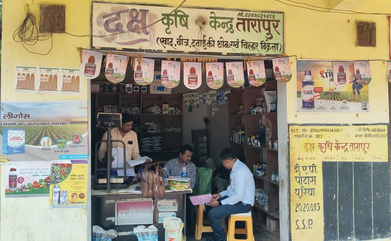 कृषि केंद्रों का निरीक्षण करते अधिकारी