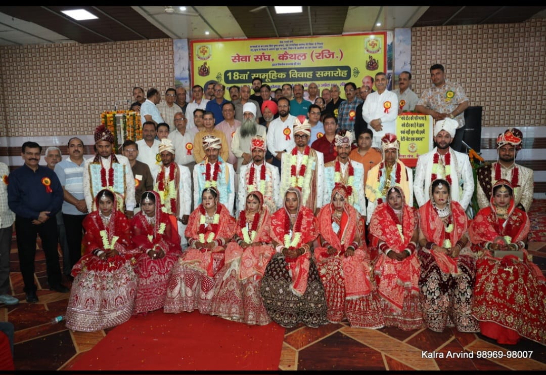 कैथल के डोगरा गेट स्थित पंजाबी सेवा सदन में आमने सामने बैठे वैवाहिक जोड़े।