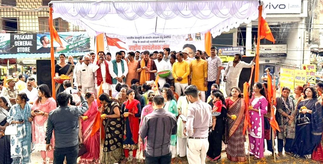 सरोजनीनगर में रविवार को पथ संचलन करते स्वयंसेवक। स्रोत ः संगठन सरोजनीनगर में रविवार को पथ संचलन करते स्वयंसेवक। स्रोत ः संगठन