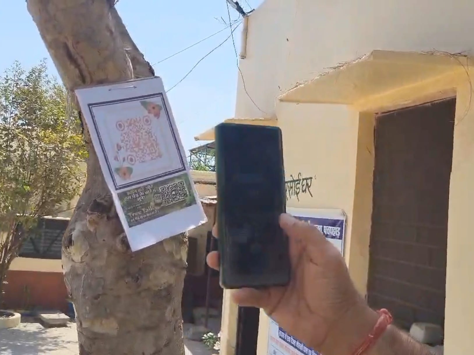 Trees 'speak' Through Qr Codes Jhalawar School's Unique Initiative Transforms Learning Experience - Jhalawar News - Rajasthan News:क्यूआर कोड से 'बोलने' लगे पेड़, झालावाड़ के स्कूल की अनोखी पहल ने ...