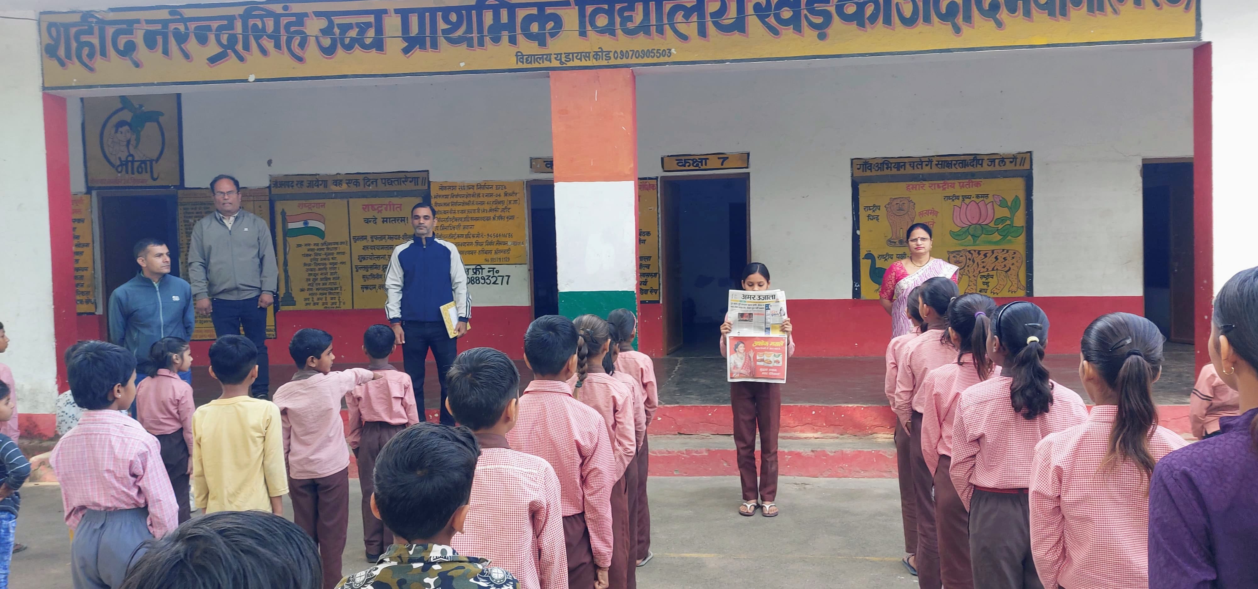 प्राथमिक विद्यालय सनौता में प्रार्थना के बाद सभा में अमर उजाला समाचार पत्र में समाचार पढता छात्