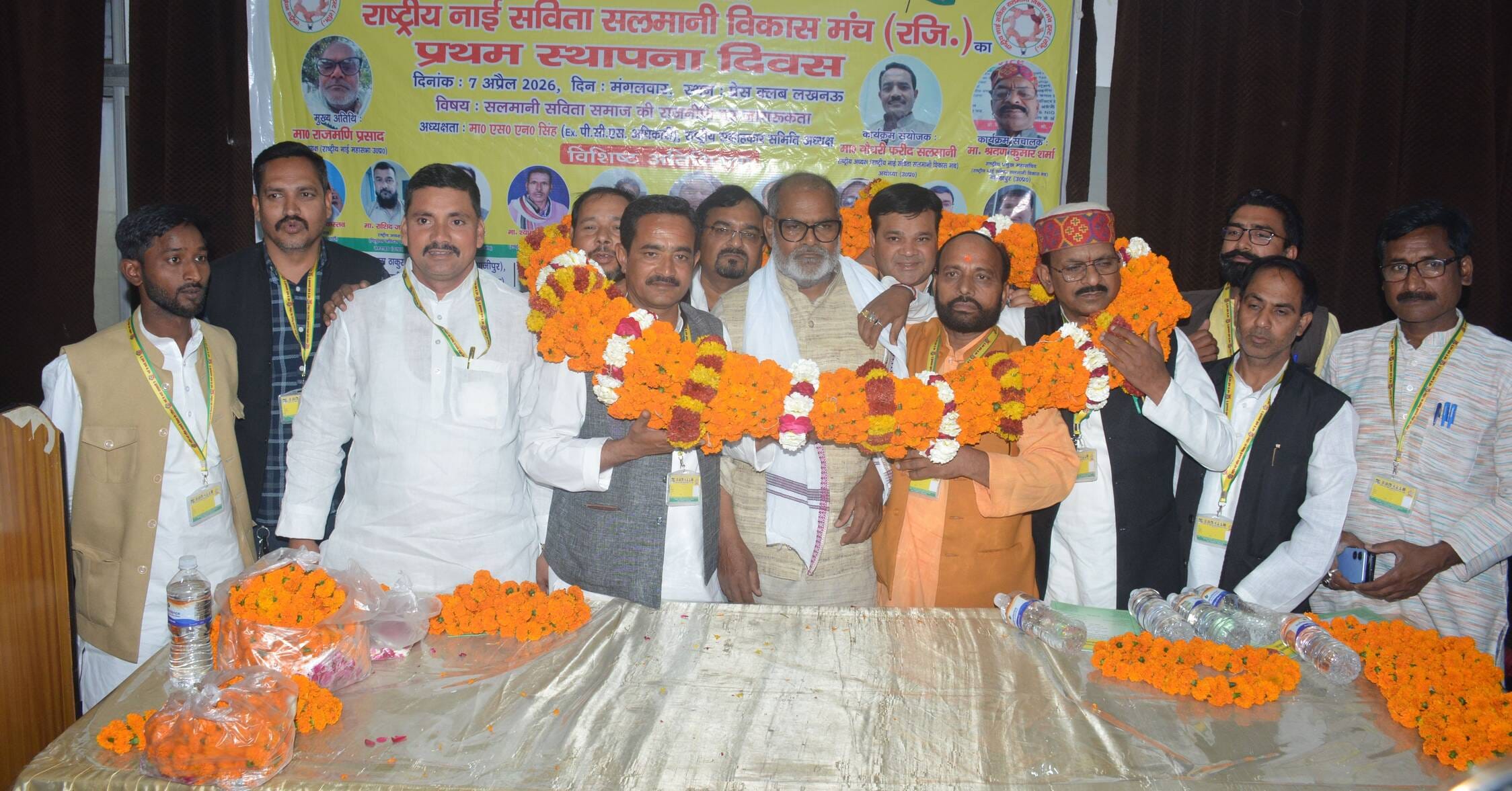 राष्ट्रीय नाई सविता सलमानी विकास मंच की ओर से मंगलवार को संगठन का पहला स्थापना दिवस मनाया गया। राष्ट्रीय नाई सविता सलमानी विकास मंच की ओर से मंगलवार को संगठन का पहला स्थापना दिवस मनाया गया।