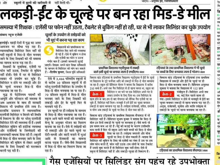 फोटो 20: सात अप्रैल को प्रकाशित खबर।