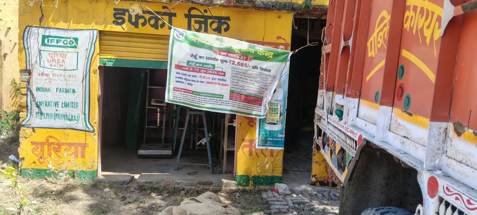 हस्तिनापुर में सुनसान पड़ा एफसीआई का गेहूं खरीद केंद्र स्रोत संवाद