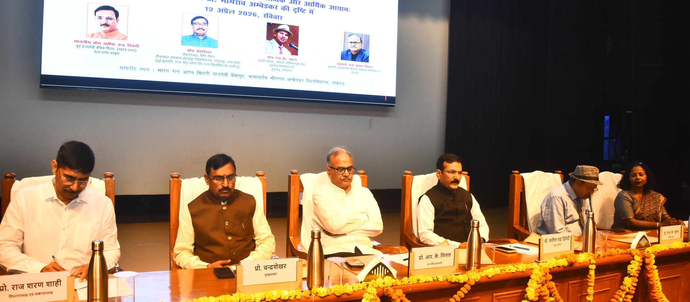 समारोह में मौजूद अतिथिगण। 