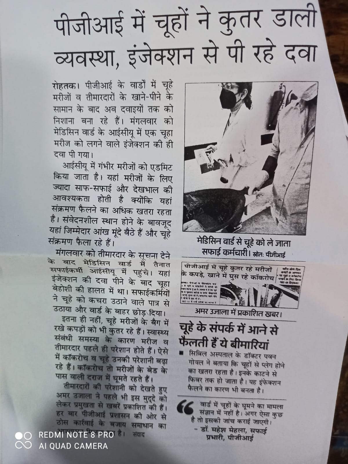 15-डीएमईआर की ओर से भेजे गए नोटिस के साथ चस्पा खबर। आठ अप्रैल को प्रकाशित खबर।