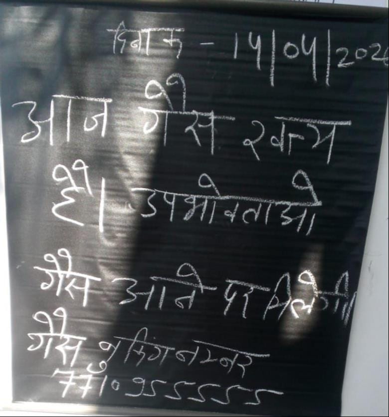 बाबरी में एजेंसी के बाहर गैस लेने के लिए कतार में खड़े उपभोक्ता। संवाद