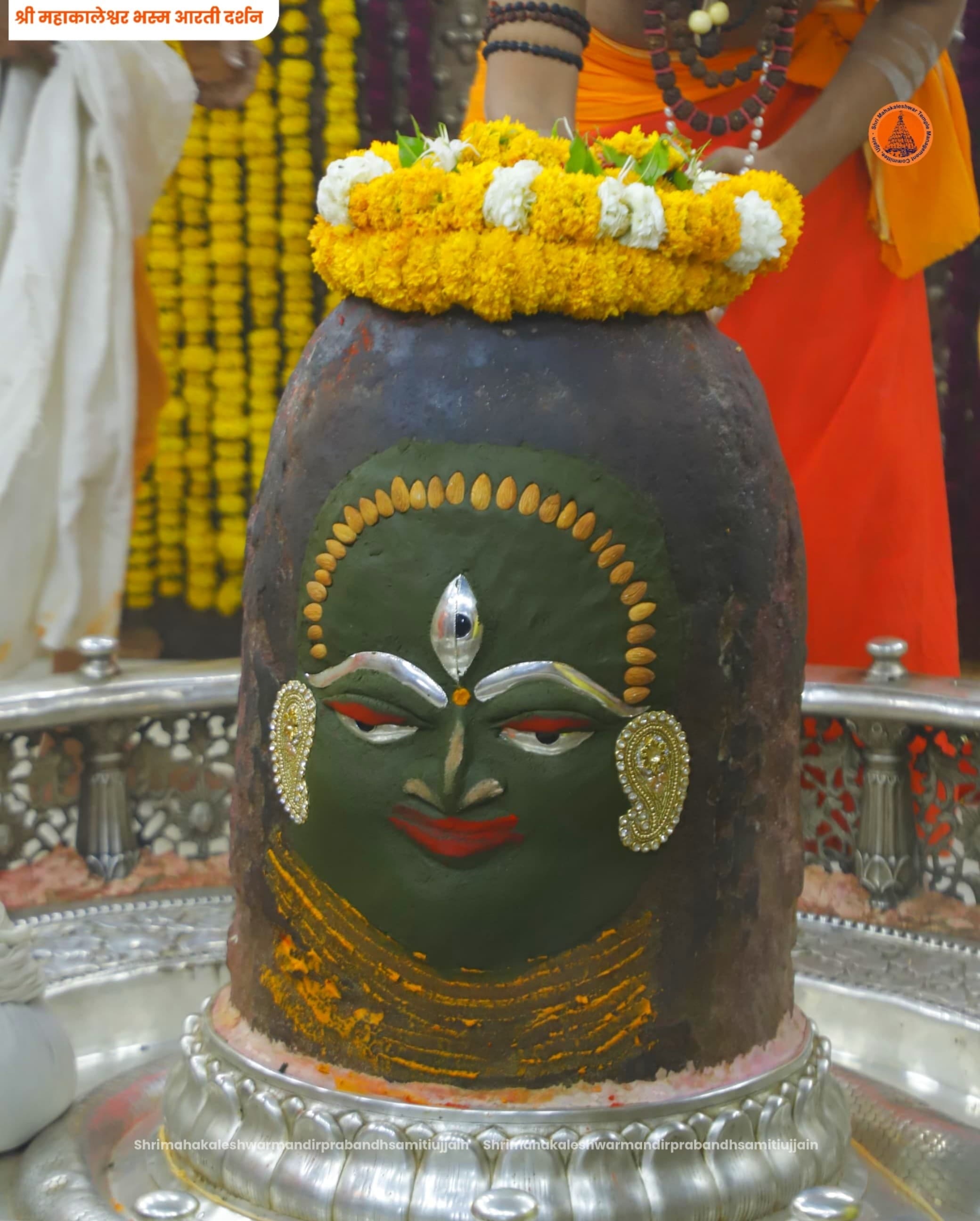 आज की भस्म आरती आज की भस्म आरती