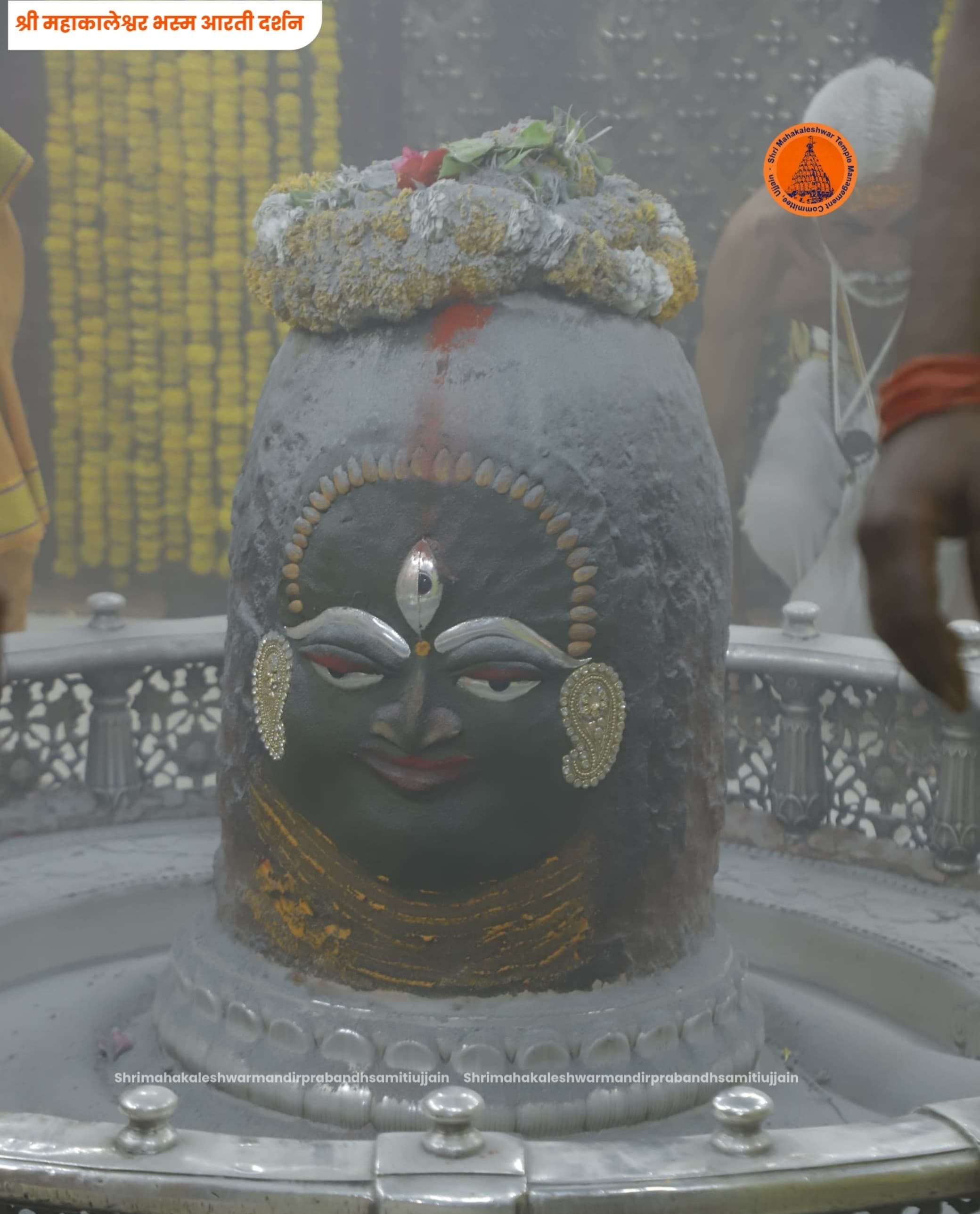 आज की भस्म आरती आज की भस्म आरती