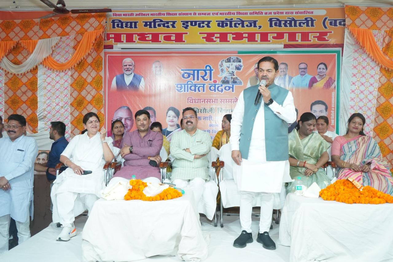 बिसौली में आयोजित कार्यक्रम में भाग लेती महिलाएं। स्रोत- भाजपा