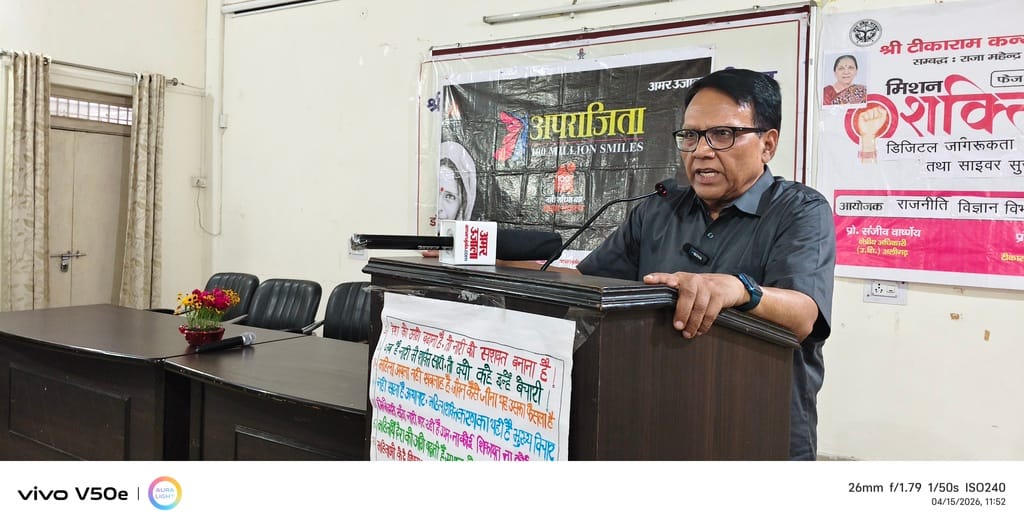 टीकाराम कन्या महाविद्यालय में अमर उजाला अपराजिता की ओर से आयोजित कार्यशाला में उपस्थित शिक्ष टीकाराम कन्या महाविद्यालय में अमर उजाला अपराजिता की ओर से आयोजित कार्यशाला में उपस्थित शिक्ष