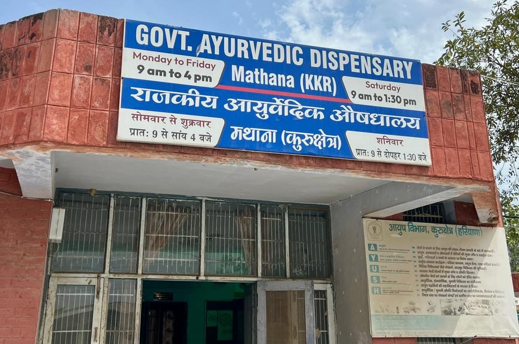 कुरुक्षेत्र। आयुर्वेदिक औषधालय मथाना में होम्योपैथिक रूम के साथ लगता खस्ताहाल किचन। संवाद कुरुक्षेत्र। आयुर्वेदिक औषधालय मथाना में होम्योपैथिक रूम के साथ लगता खस्ताहाल किचन। संवाद