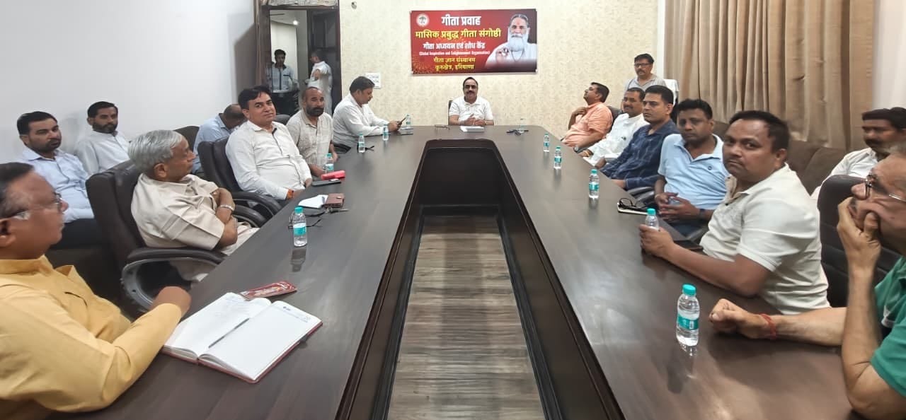 कुरुक्षेत्र। गीता ज्ञान संस्थानम् में बैठक करते समिति तथा जीओ गीता के पदाधिकारी एवं सदस्य। स्व
