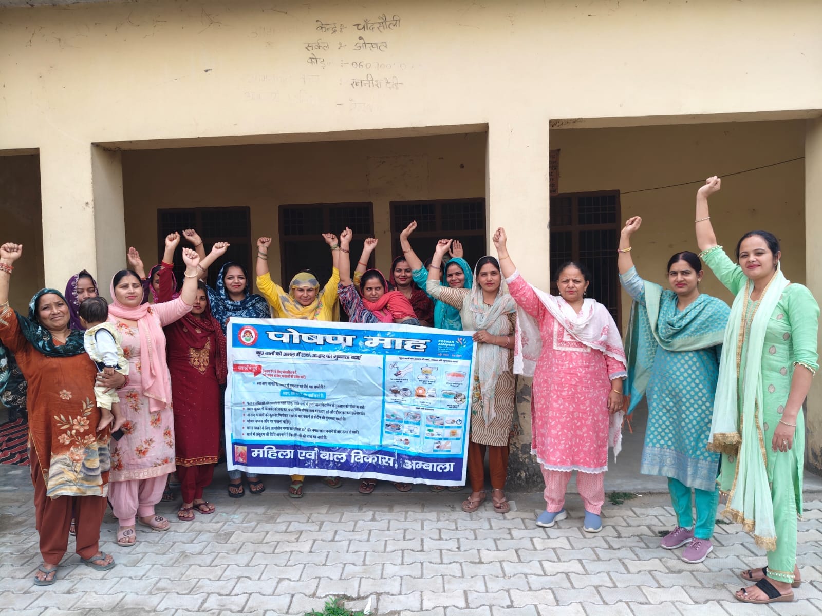 चांणसौली में पोषण पखवाड़े के तहत जागरूकता कार्यक्रम में भाग लेती महिलाएं व अन्य। एआईपीआरओ