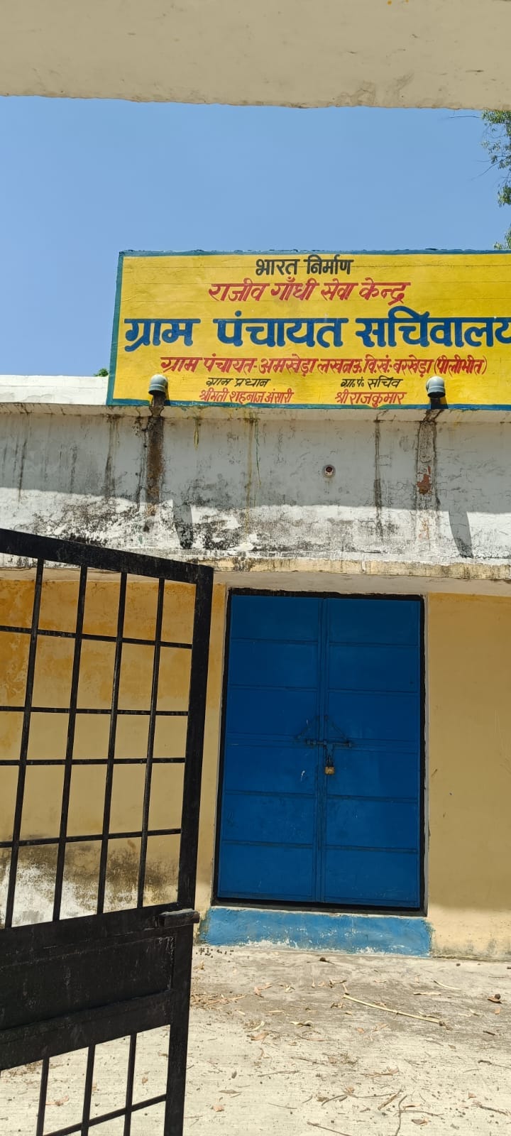 बिलसंडा ब्लॉक के गांव अकोड़ा में बंद पड़ा सचिवालय। संवाद