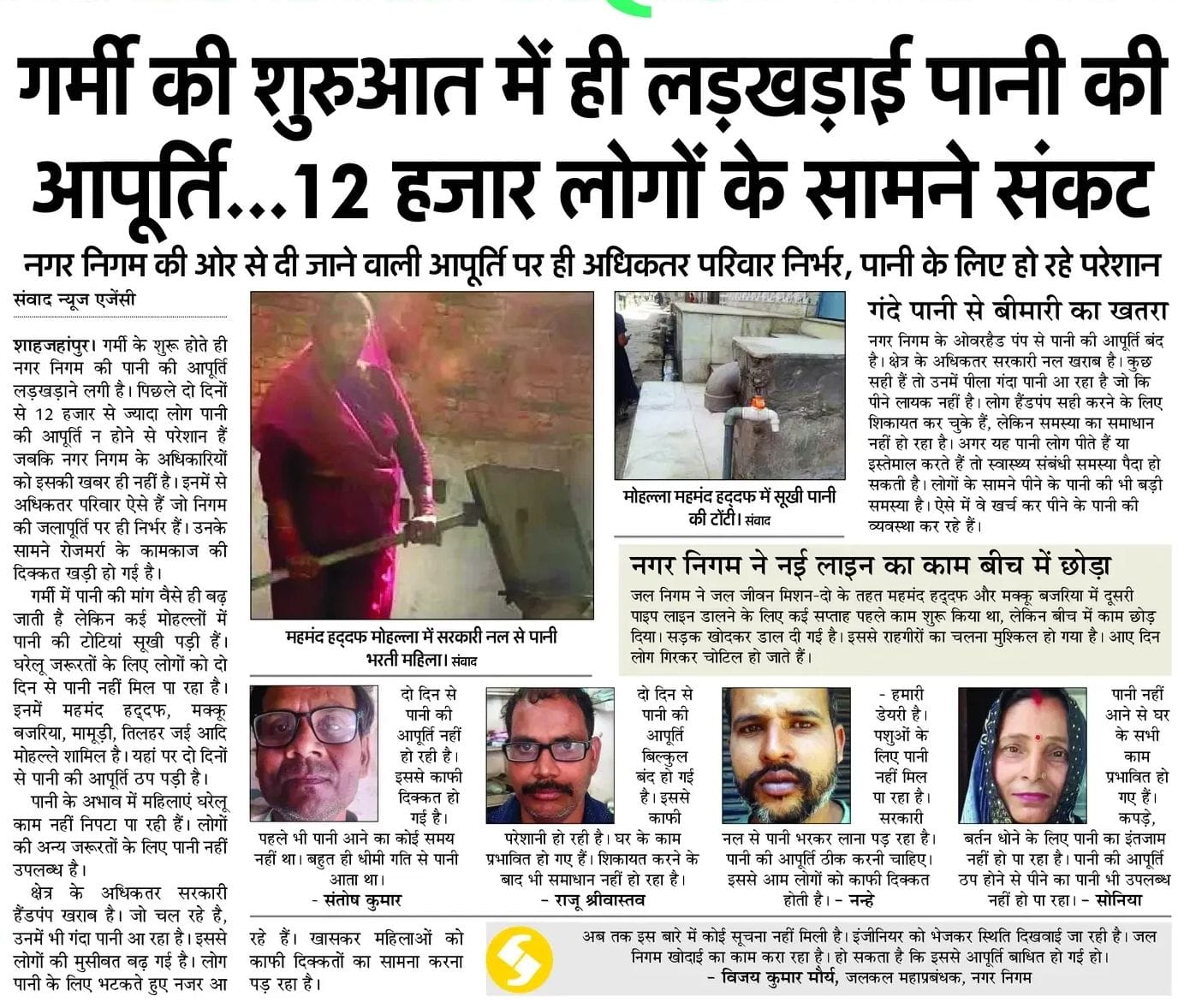 मोहल्ला महमंद हद्दफ में टंकी से पानी भरता हुआ युवक। स्रोत: जागरूक पाठक मोहल्ला महमंद हद्दफ में टंकी से पानी भरता हुआ युवक। स्रोत: जागरूक पाठक