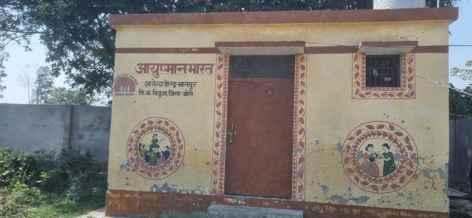 रकेहटी में बंद पड़ा स्वास्थ्य केंद्र। संवाद