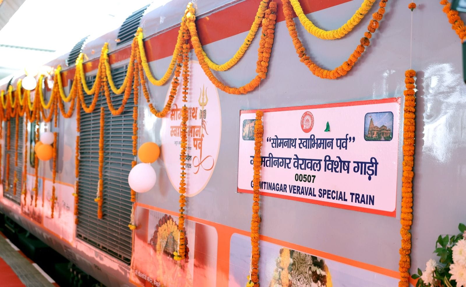 1008 श्रद्धालुओं को लेकर सोमनाथ रवाना हुई स्पेशल ट्रेन, सीएम ने दिखाई हरी झंडी। 1008 श्रद्धालुओं को लेकर सोमनाथ रवाना हुई स्पेशल ट्रेन, सीएम ने दिखाई हरी झंडी।