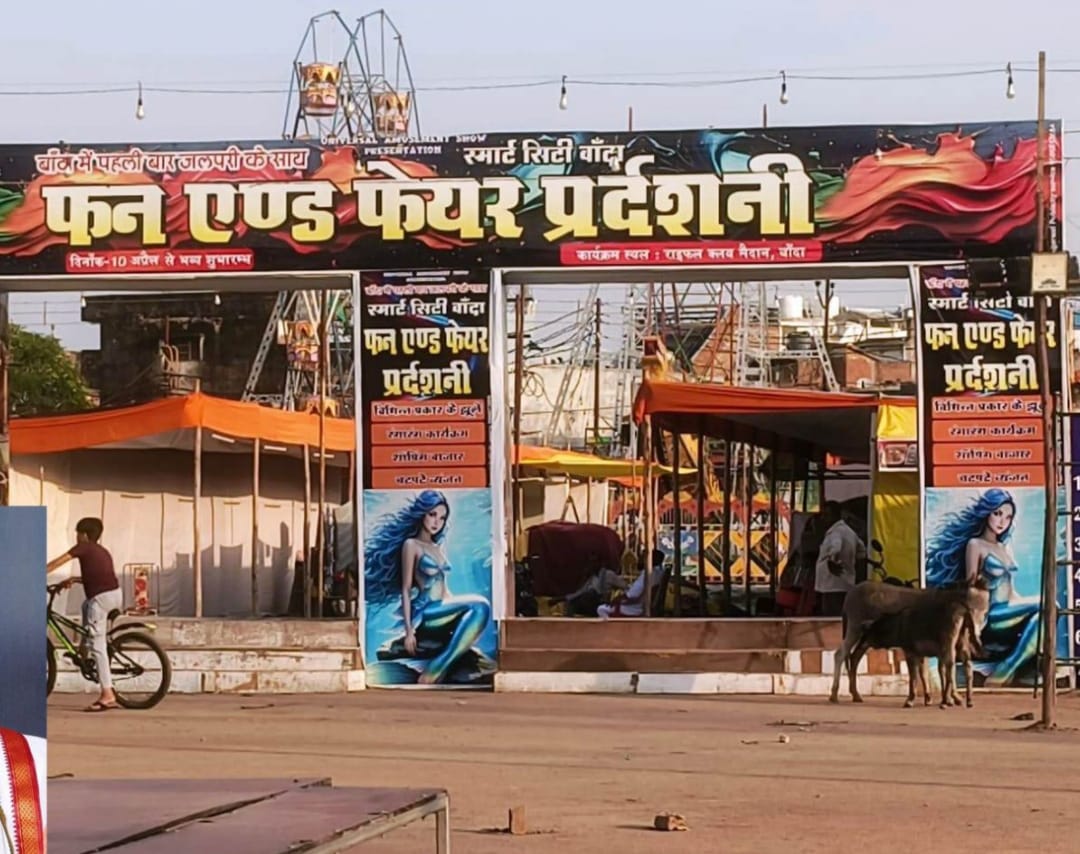 फोटो - 03 राइफल क्लब खेल मैदान में लगी प्रदर्शनी। संवाद