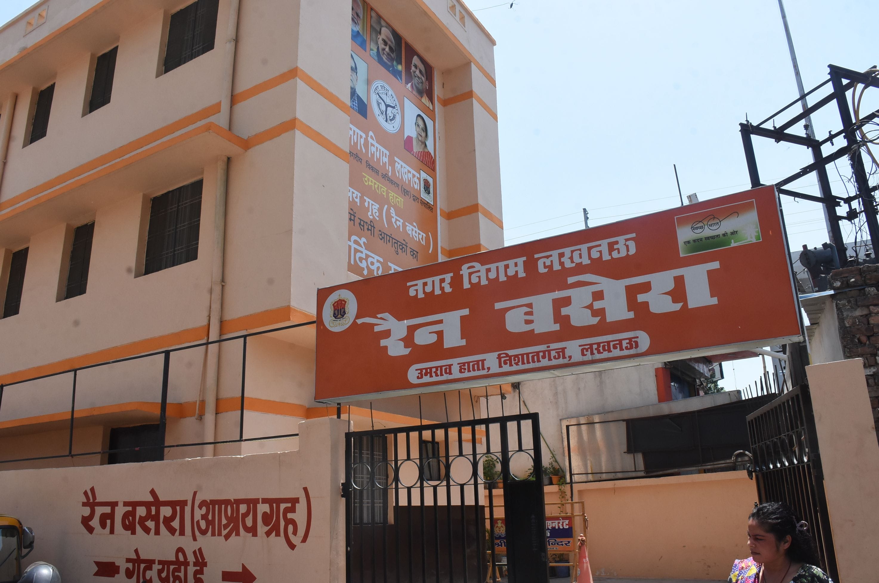 विकासनगर अग्निकांड।