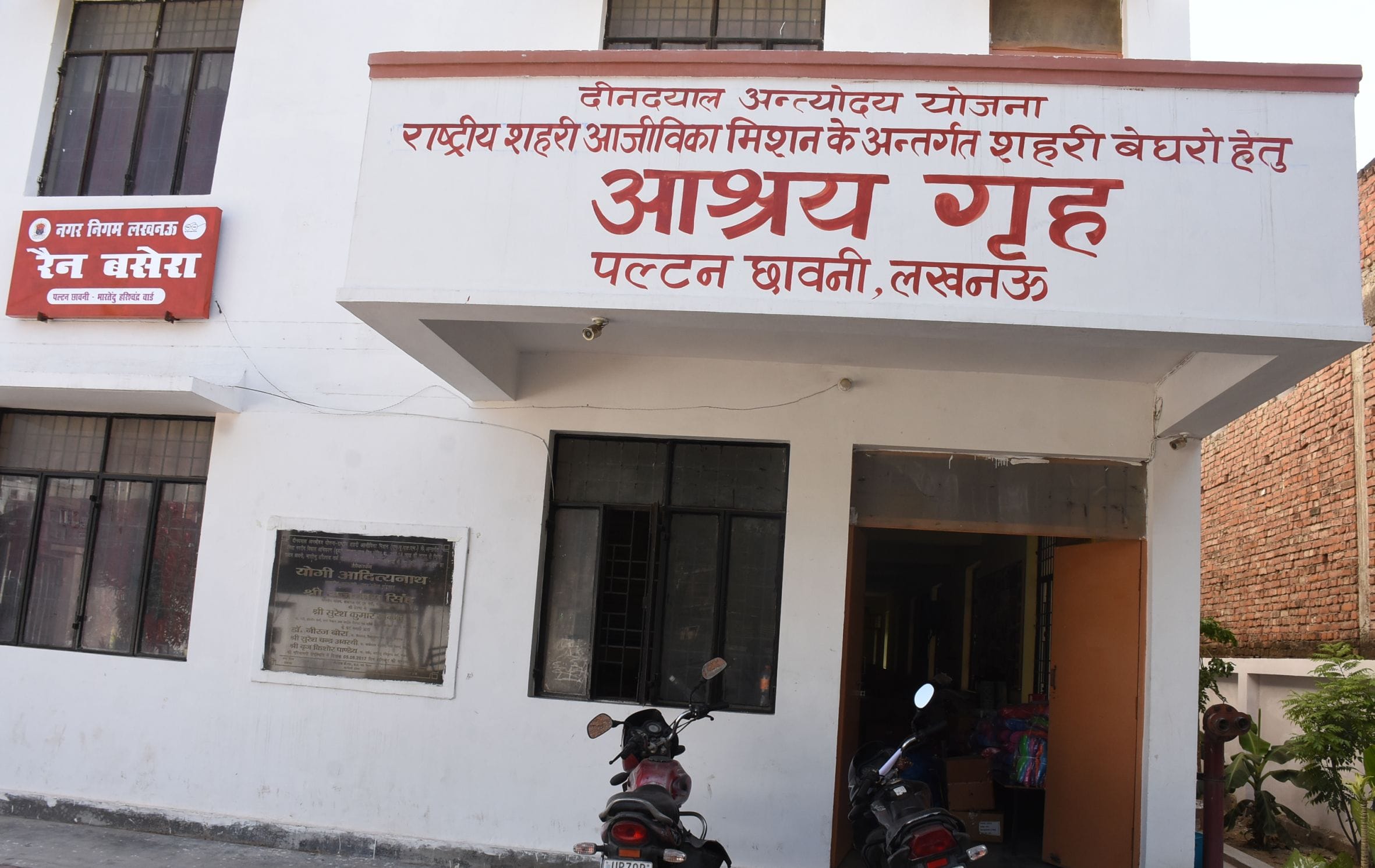 विकासनगर अग्निकांड।