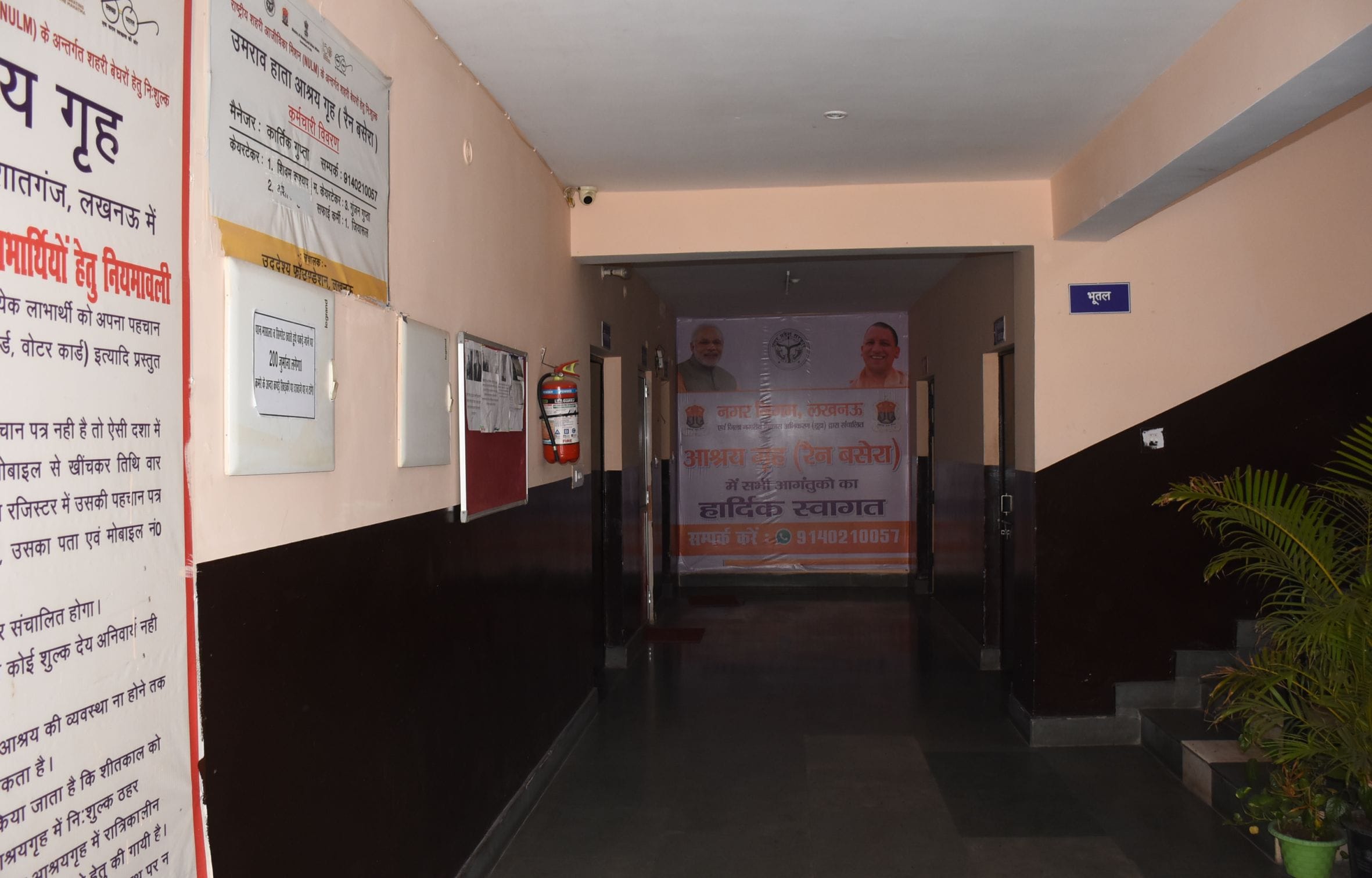 विकासनगर अग्निकांड।