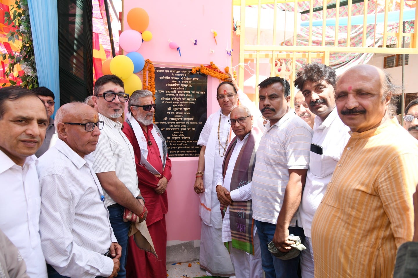 कुरुक्षेत्र। सेक्टर-8 में नवनिर्मित भगवान गौरी शंकर मंदिर का लोकार्पण करते ब्रह्मस्वरूप ब्रह्मच कुरुक्षेत्र। सेक्टर-8 में नवनिर्मित भगवान गौरी शंकर मंदिर का लोकार्पण करते ब्रह्मस्वरूप ब्रह्मच
