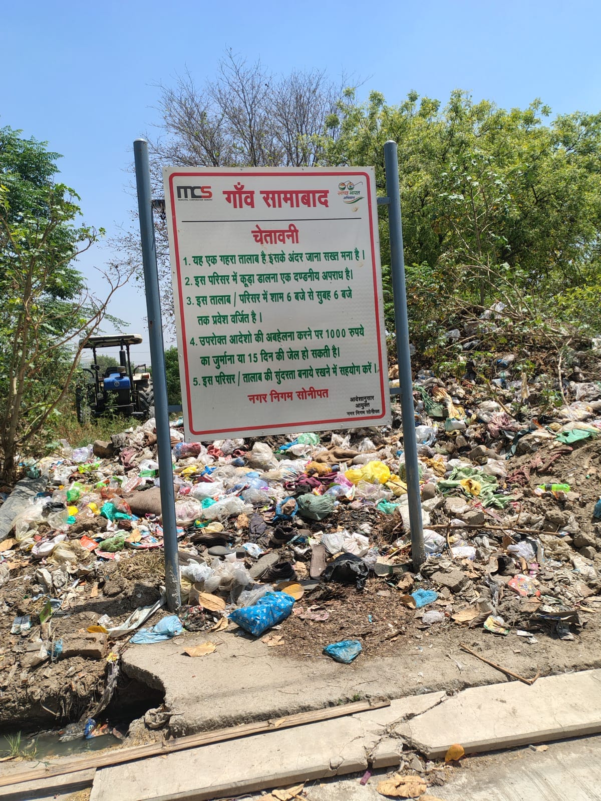 फोटो : सोनीपत के गांव रायपुर में गंदगी से अटा तालाब। संवाद फोटो : सोनीपत के गांव रायपुर में गंदगी से अटा तालाब। संवाद