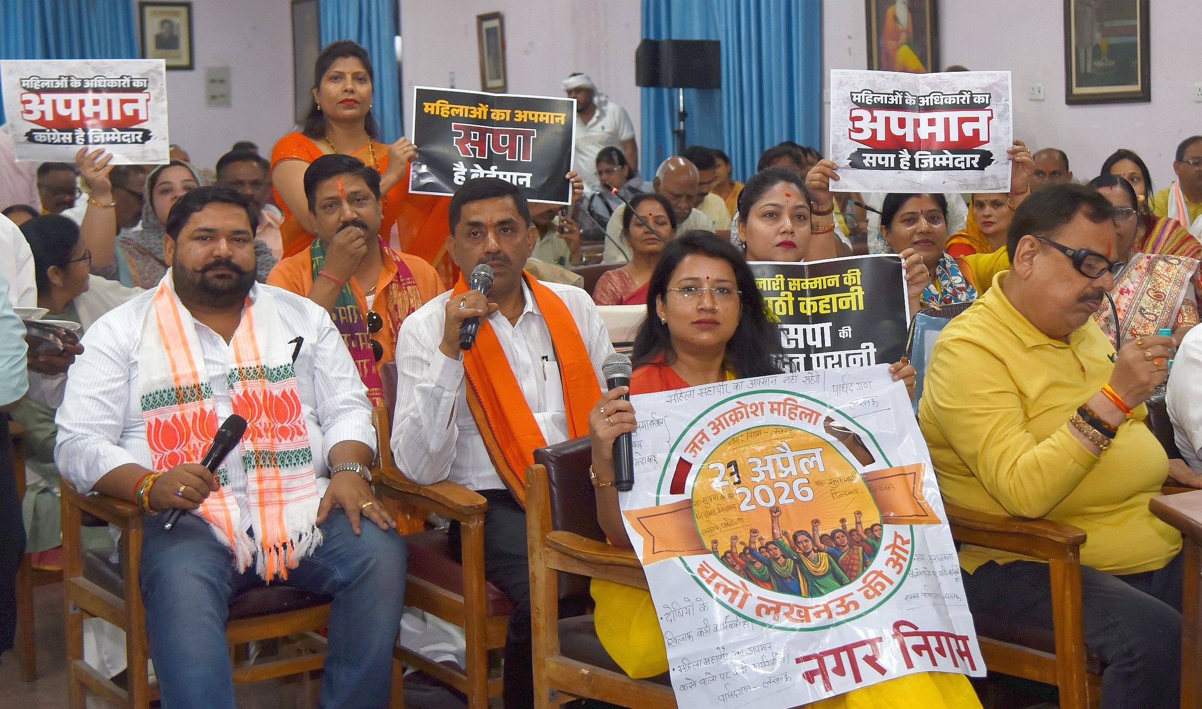 नगर निगम में हंगामा। नगर निगम में हंगामा।