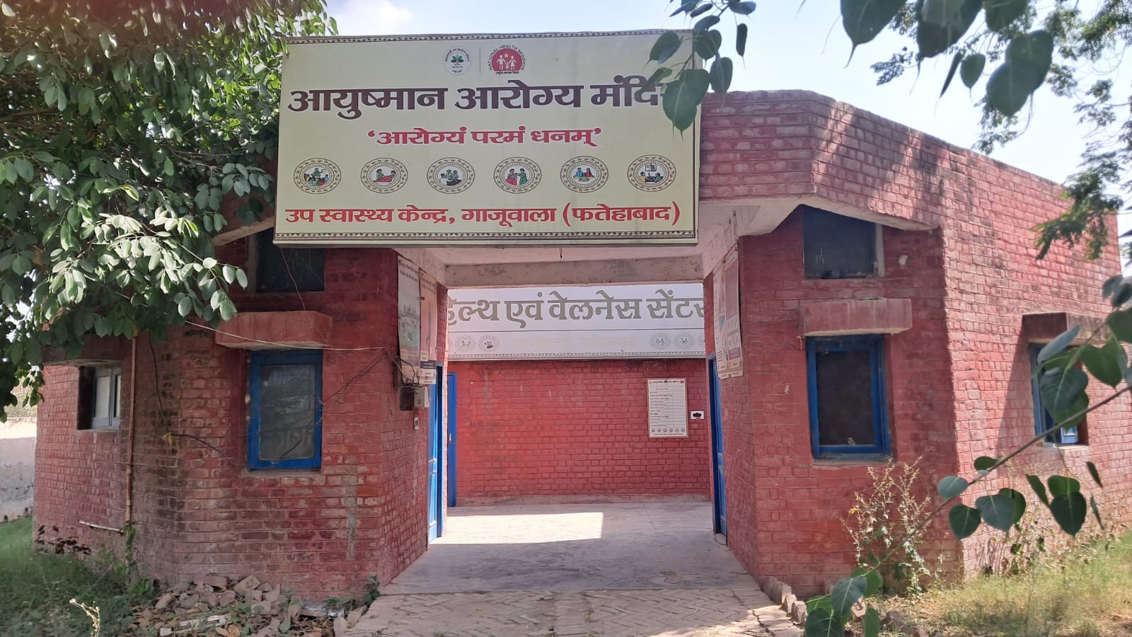 ब्राह्मणवाला स्कूल में शिक्षकों की कमी पर स्कूल के बाहर रोष जताते ग्रामीण। 