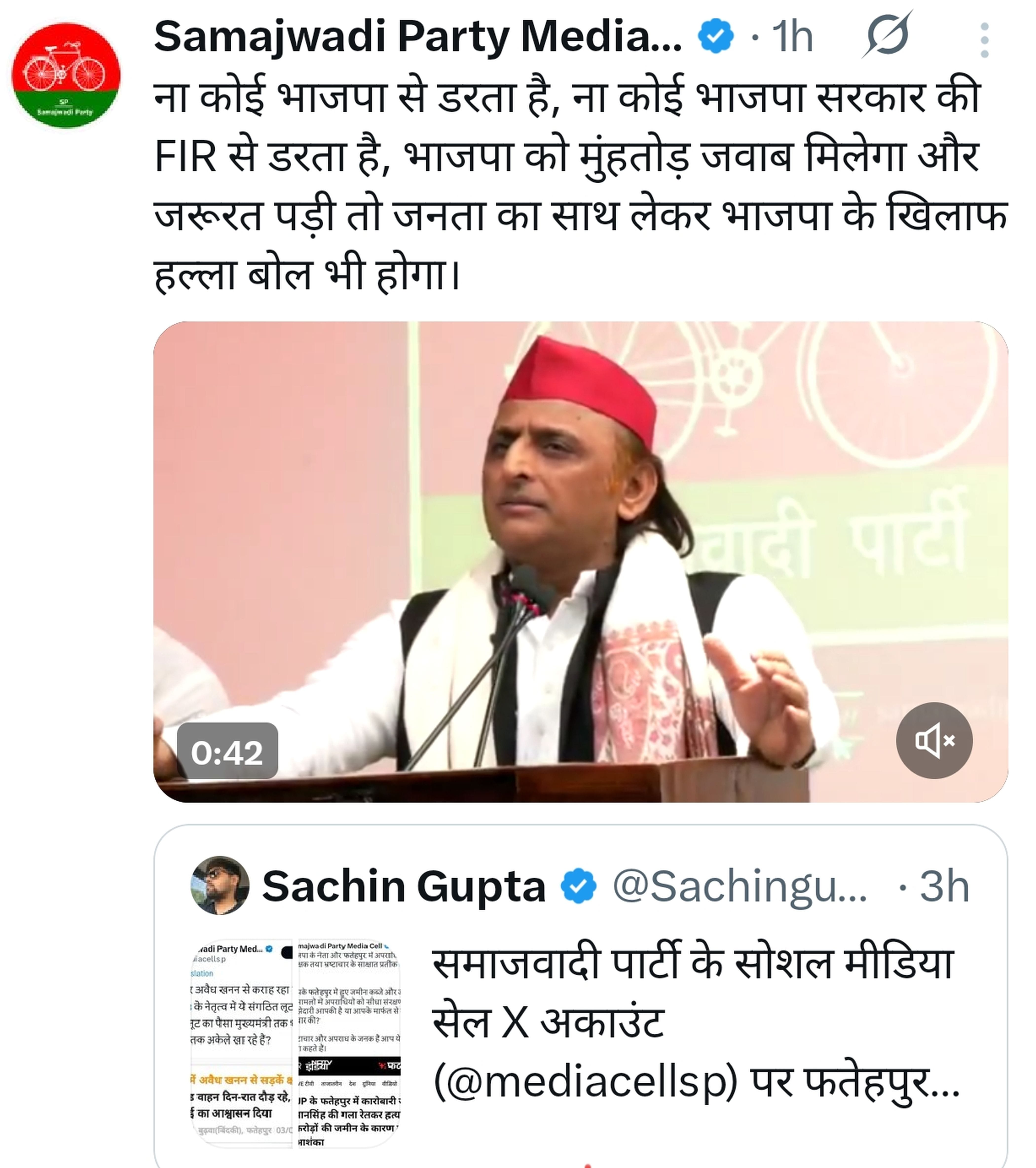 फोटो-78- समाजवादी पार्टी की ओर एक्स पर की गई टिप्पणी। स्रोत सोशल मीडिया फोटो-78- समाजवादी पार्टी की ओर एक्स पर की गई टिप्पणी। स्रोत सोशल मीडिया