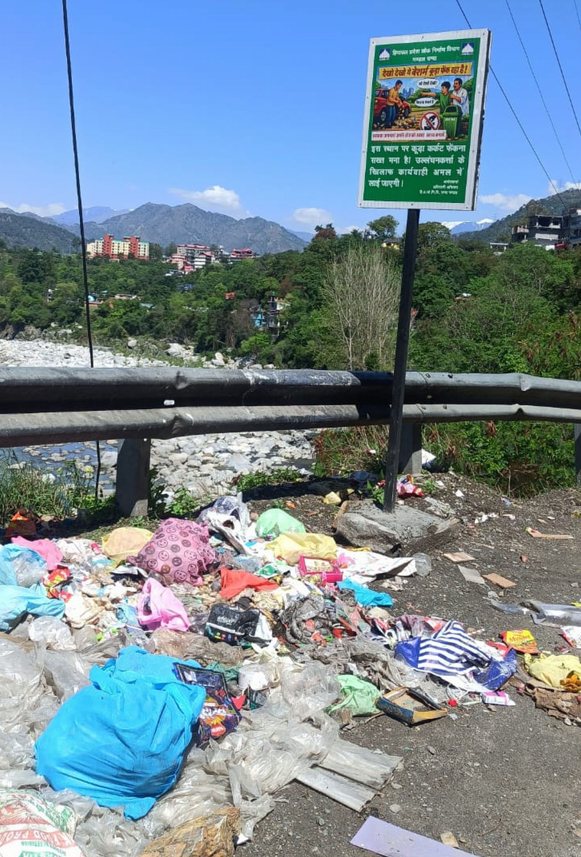 चंबा रावी नदी के साथ लगा कूड़े का ढेर।संवाद