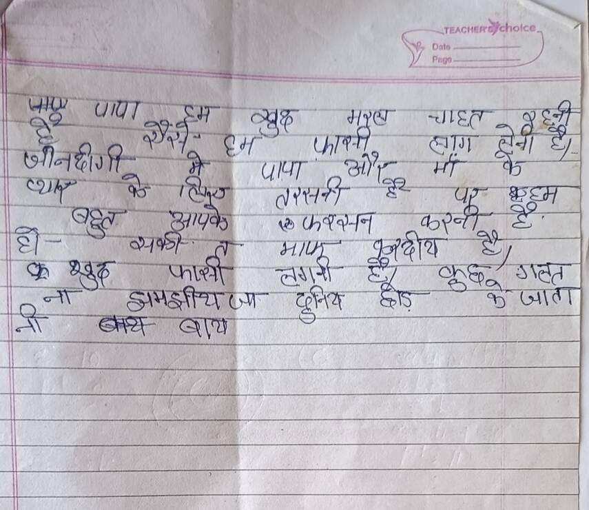 मृतक सलोनी की फाइल फोटो। मृतक सलोनी की फाइल फोटो।