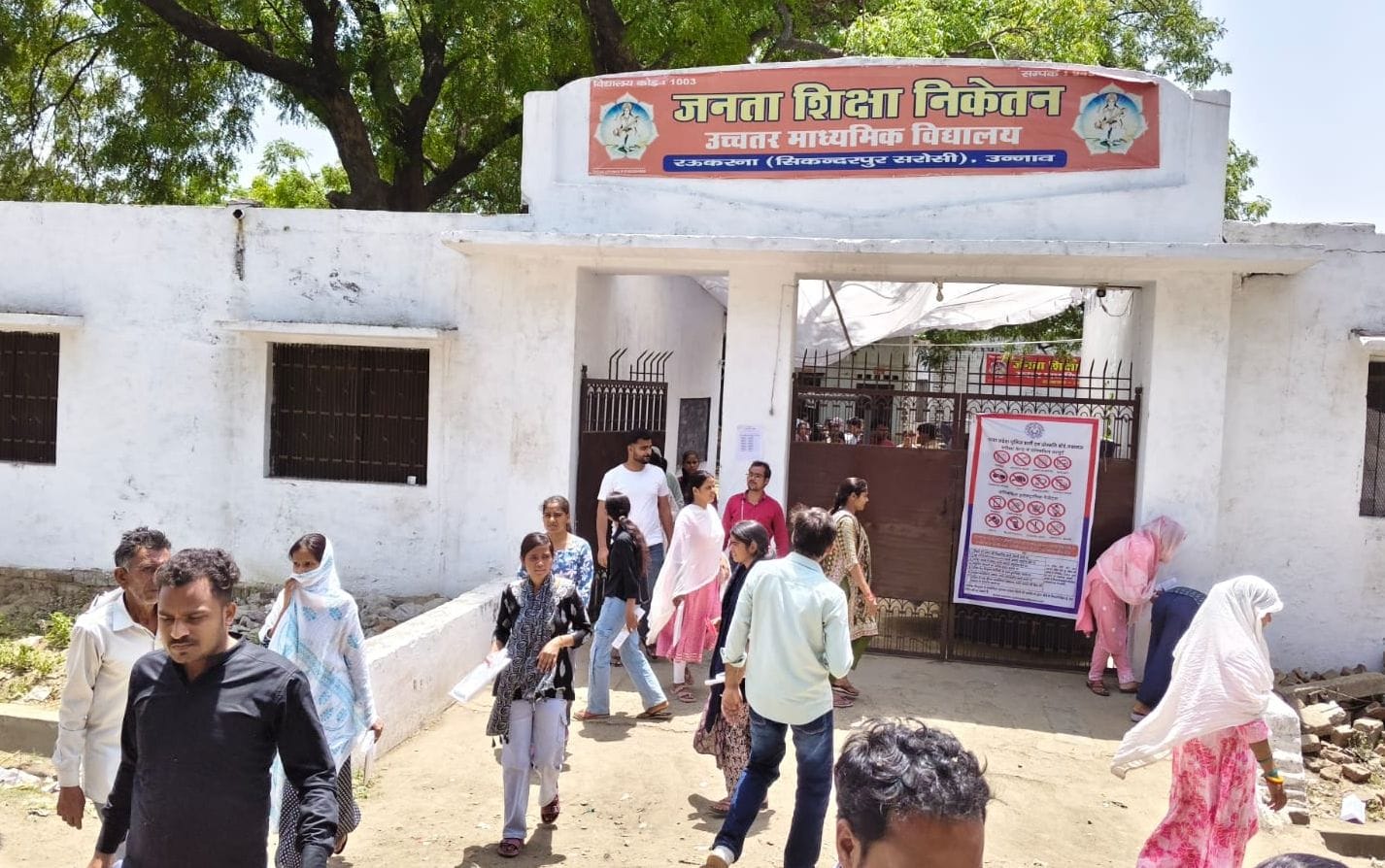 फोटो-30- अटल बिहारी इंटर कॉलेज में परीक्षा देने जाते अभ्यर्थी। संवाद फोटो-30- अटल बिहारी इंटर कॉलेज में परीक्षा देने जाते अभ्यर्थी। संवाद
