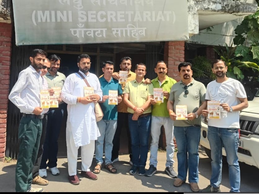 गौसम्मान आह्वाहन अभियान के तहत एसडीएम पांवटा साहिब  के माध्यम से राष्ट्रपति व प्रधानमंत्री को ज